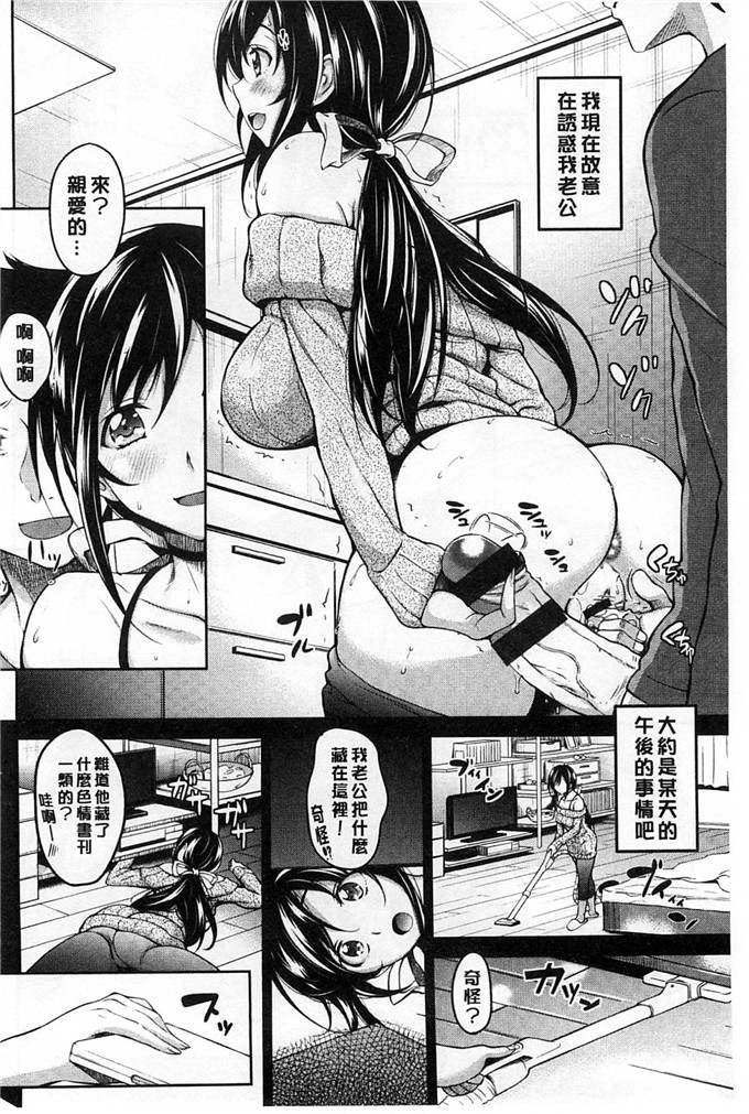 工口肉番漫画:女朋友青梅吃醋