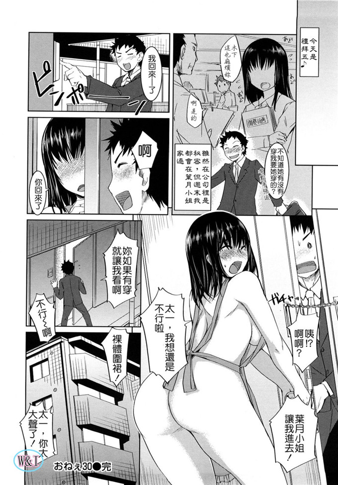 ぼっしぃ作品肉番少女漫画:ちゅ～ちゅ～ちぇり～ [字圖坊]