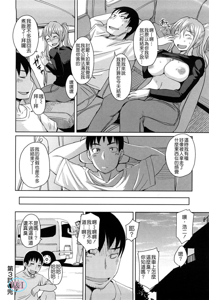 ぼっしぃ作品肉番少女漫画:ちゅ～ちゅ～ちぇり～ [字圖坊]