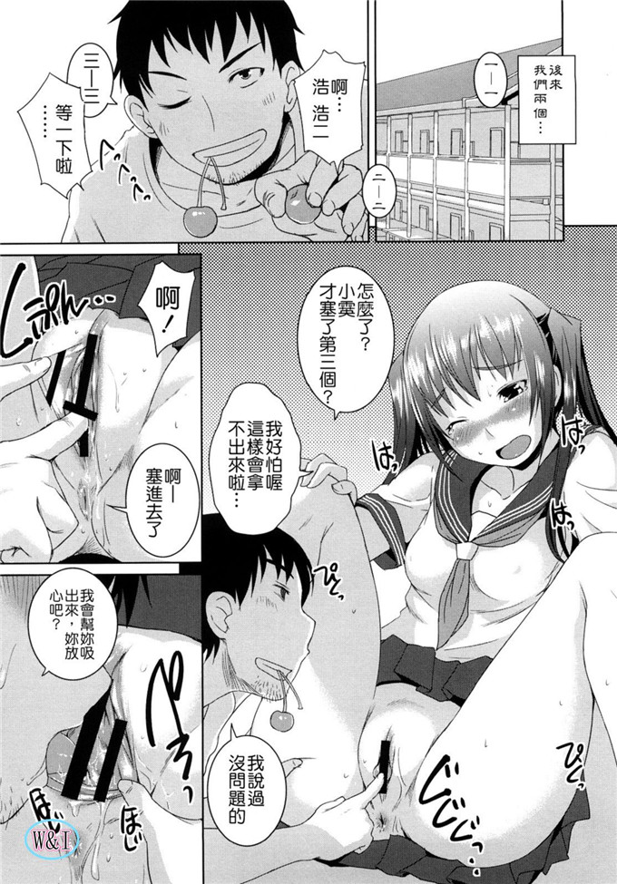 ぼっしぃ作品肉番少女漫画:ちゅ～ちゅ～ちぇり～ [字圖坊]