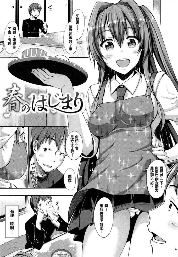 あきのそら合集工口漫画:淳砖纯情痴戀