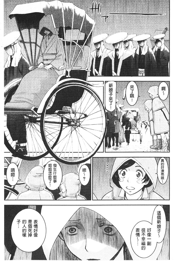 いのまる肉番漫画: 座敷姬的玩具 [新視界]