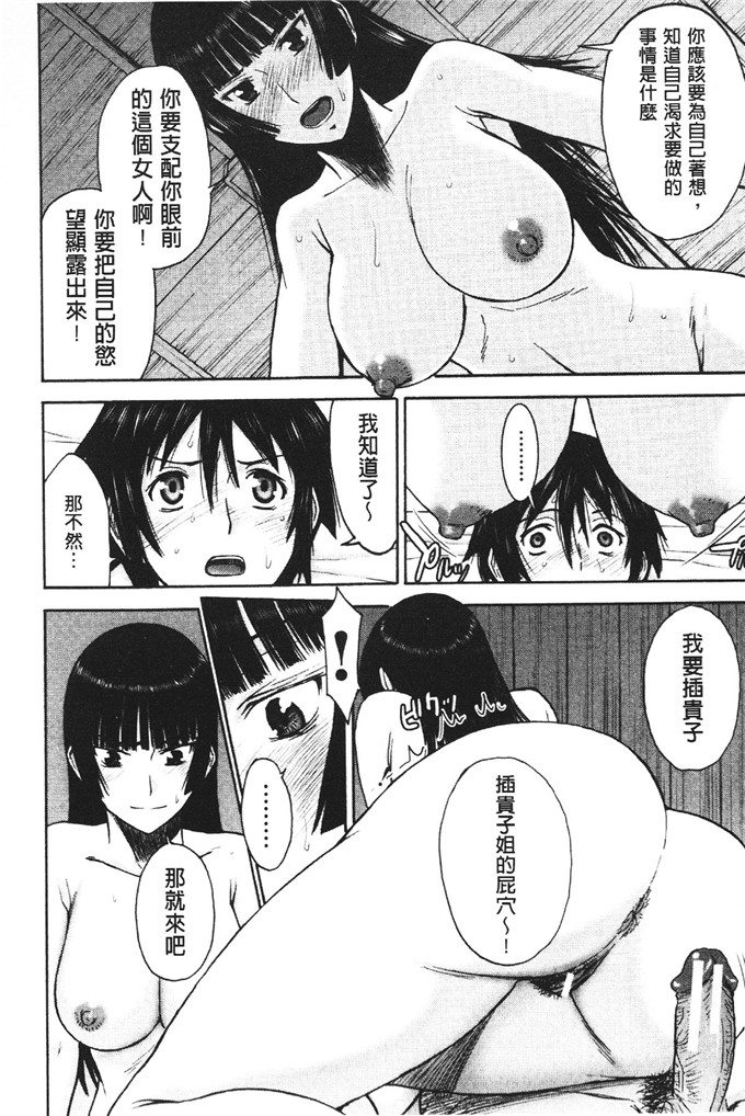 いのまる肉番漫画: 座敷姬的玩具 [新視界]