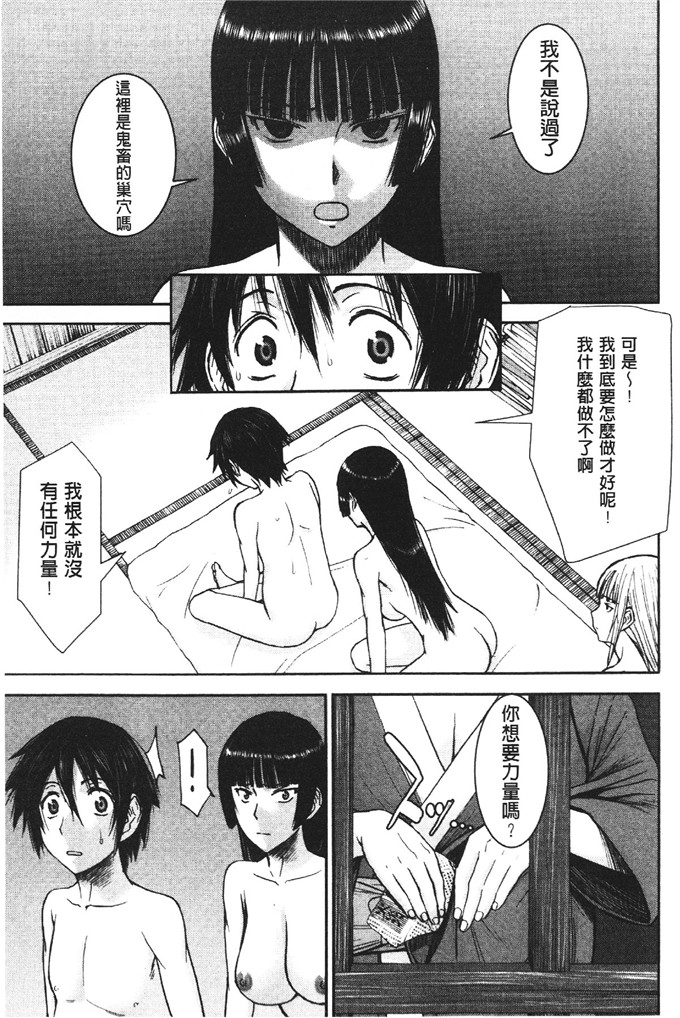 いのまる肉番漫画: 座敷姬的玩具 [新視界]