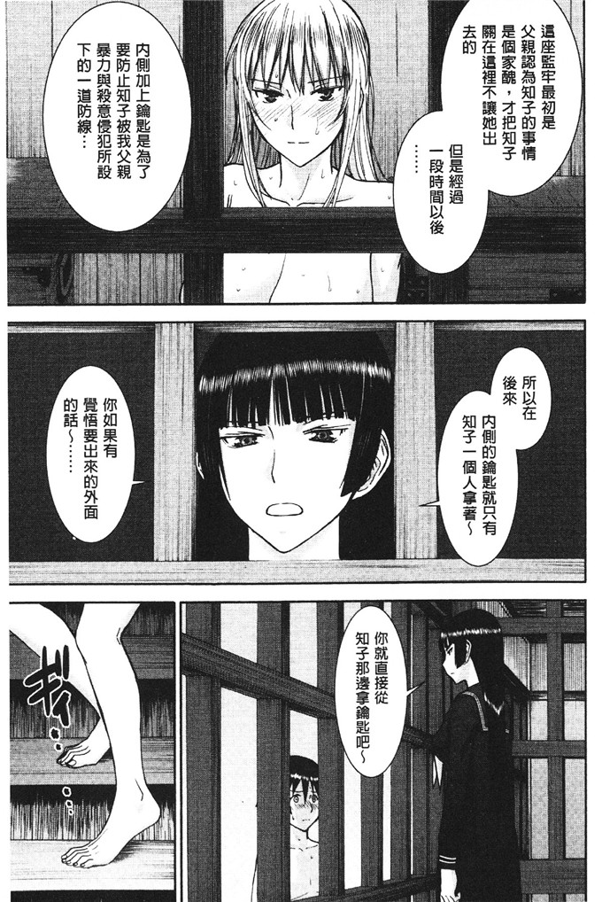 いのまる肉番漫画: 座敷姬的玩具 [新視界]