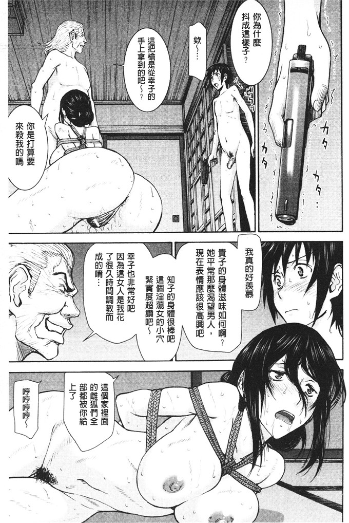 いのまる肉番漫画: 座敷姬的玩具 [新視界]