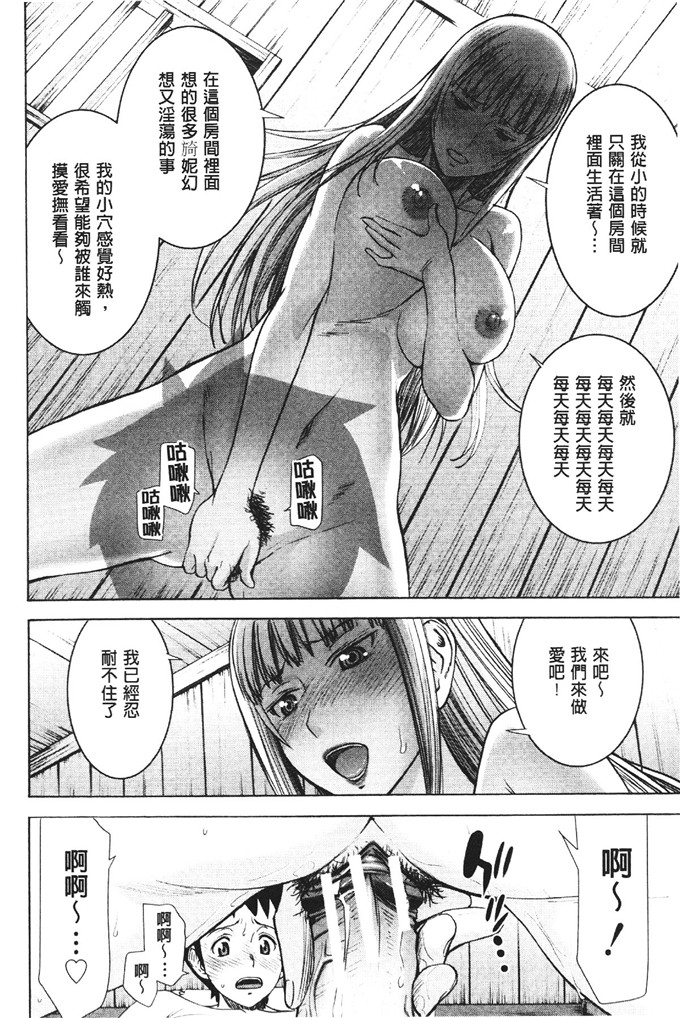 いのまる肉番漫画: 座敷姬的玩具 [新視界]