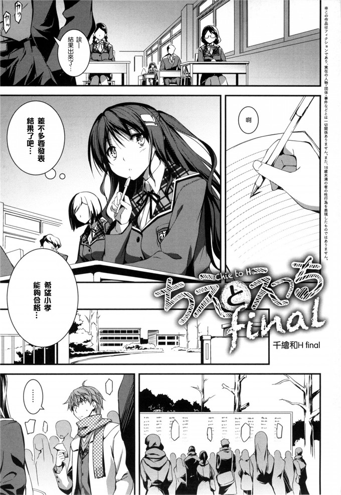 きくらげ屋工口漫画:きみとえっち