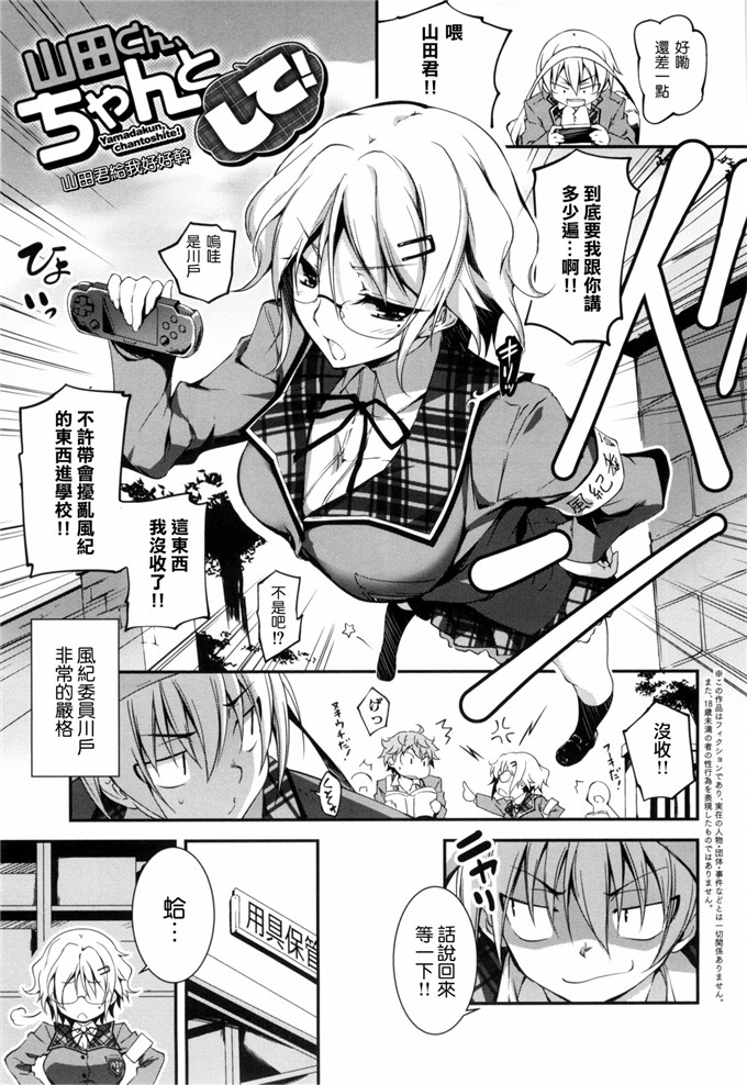 きくらげ屋工口漫画:きみとえっち