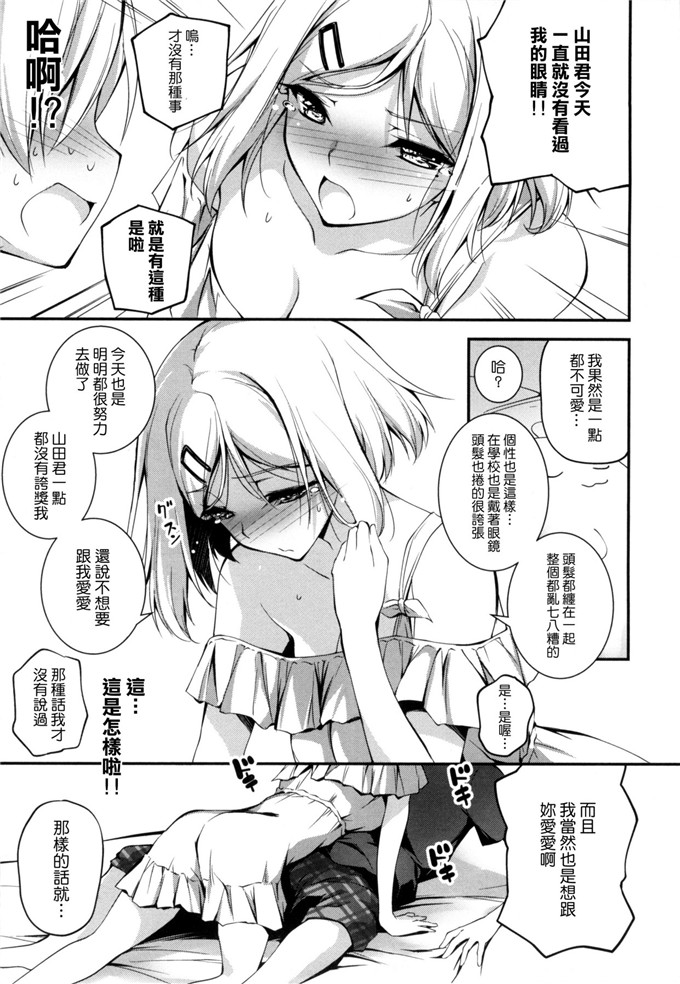 きくらげ屋工口漫画:きみとえっち