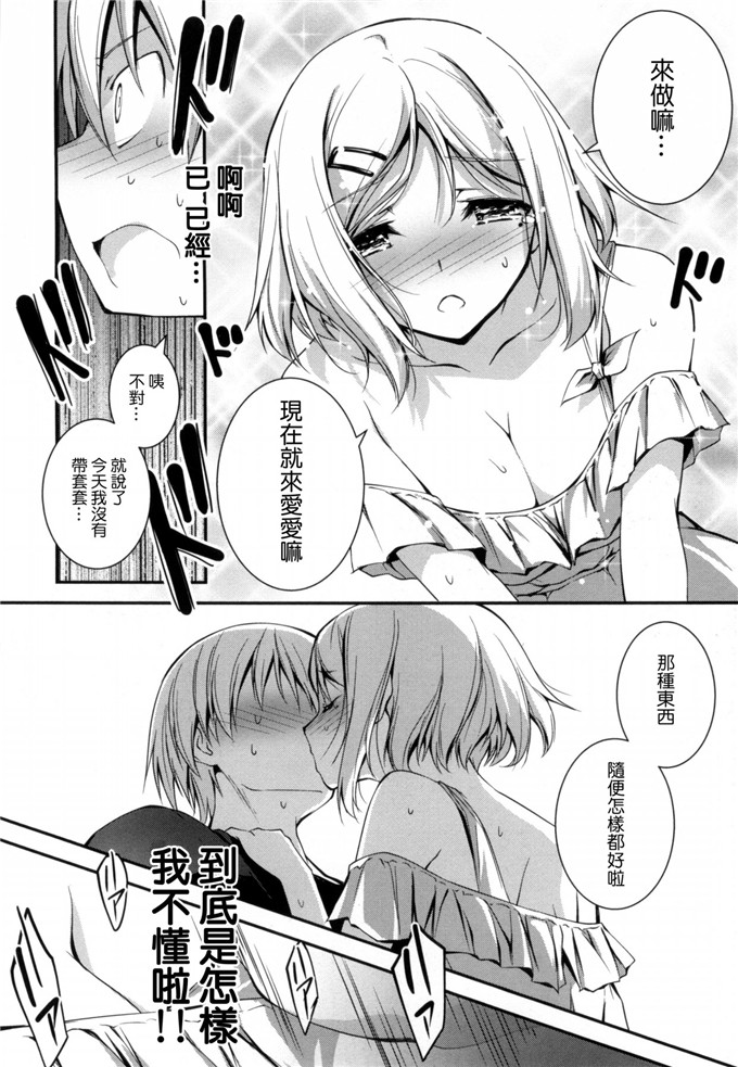 きくらげ屋工口漫画:きみとえっち