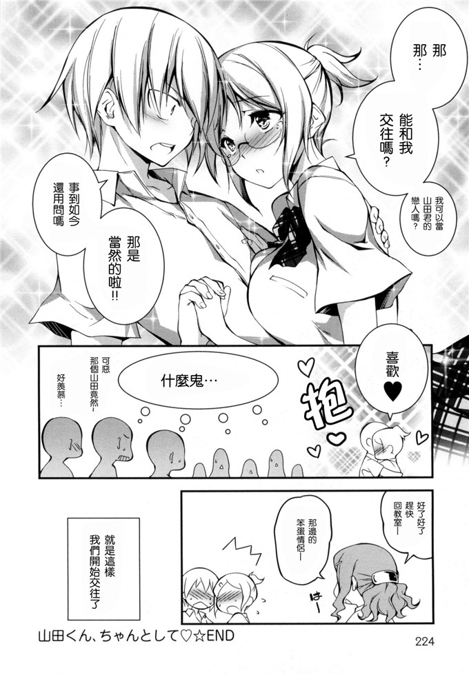 きくらげ屋工口漫画:きみとえっち