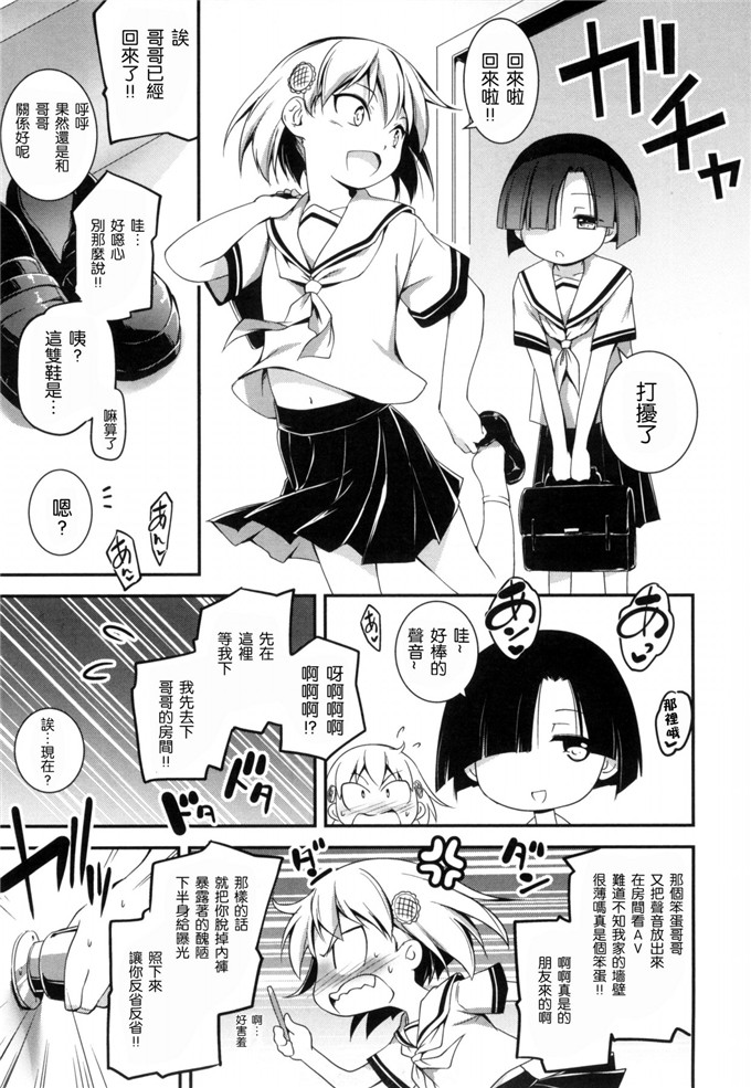 きくらげ屋工口漫画:きみとえっち