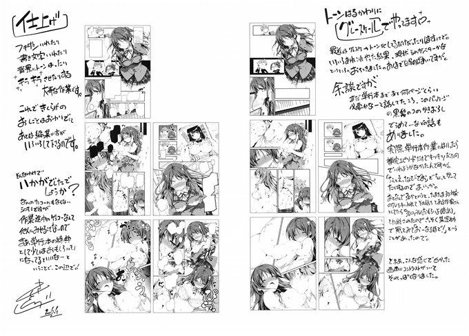 きくらげ屋工口漫画:きみとえっち