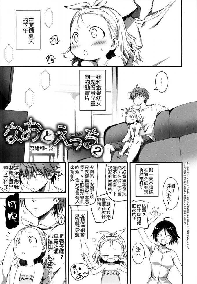 きくらげ屋工口漫画:きみとえっち