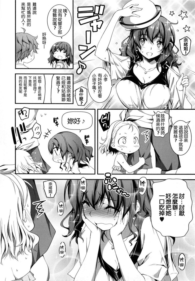 きくらげ屋工口漫画:きみとえっち