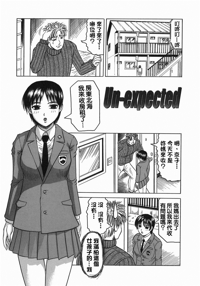 じゃみんぐ肉番漫画:继母是天然味道[貪狼閣]