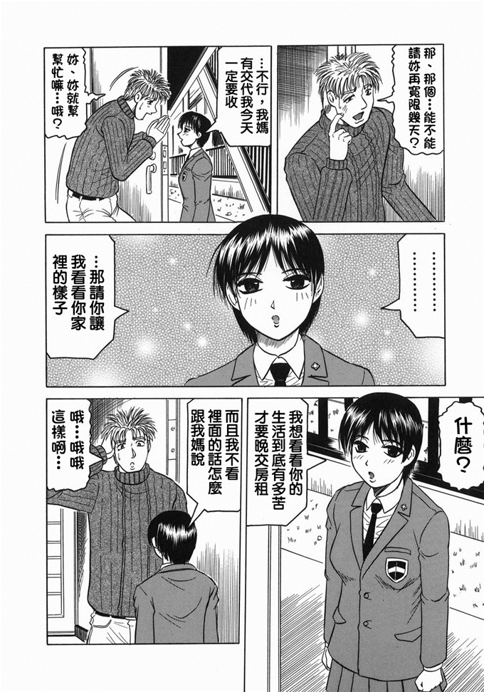 じゃみんぐ肉番漫画:继母是天然味道[貪狼閣]