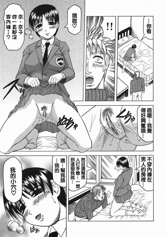 じゃみんぐ肉番漫画:继母是天然味道[貪狼閣]