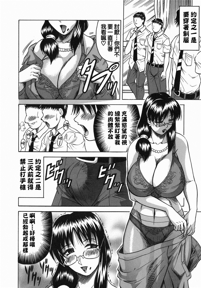 じゃみんぐ肉番漫画:继母是天然味道[貪狼閣]