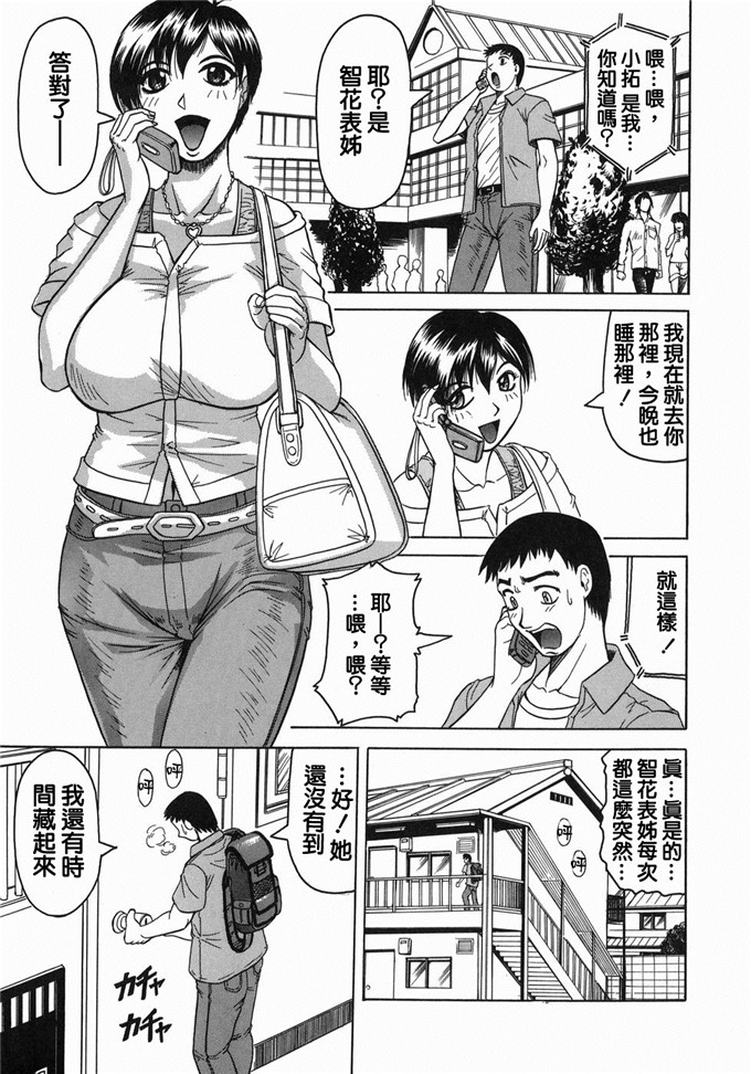 じゃみんぐ肉番漫画:继母是天然味道[貪狼閣]