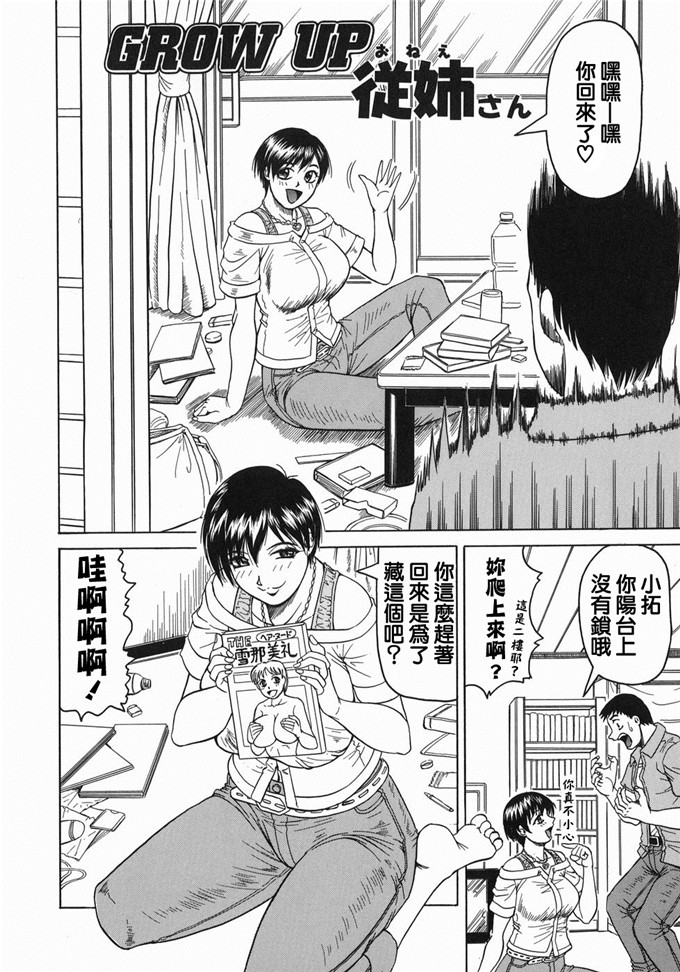 じゃみんぐ肉番漫画:继母是天然味道[貪狼閣]