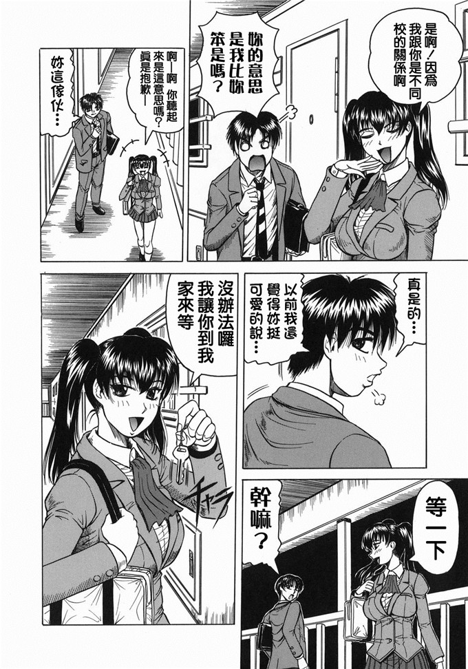 じゃみんぐ肉番漫画:继母是天然味道[貪狼閣]