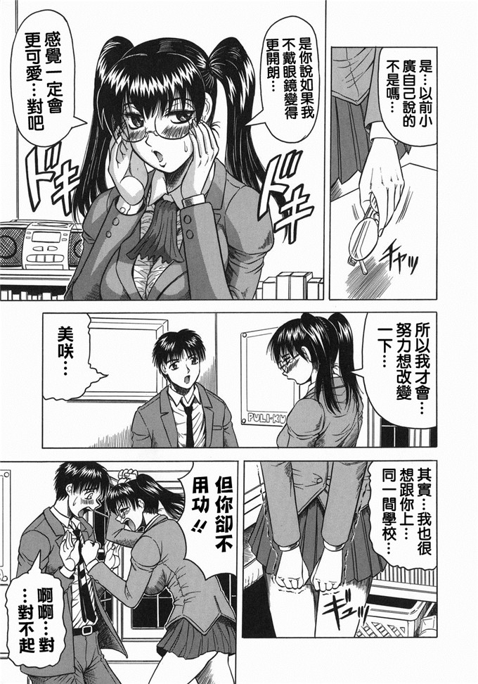 じゃみんぐ肉番漫画:继母是天然味道[貪狼閣]