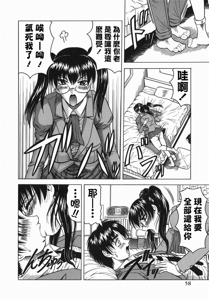 じゃみんぐ肉番漫画:继母是天然味道[貪狼閣]