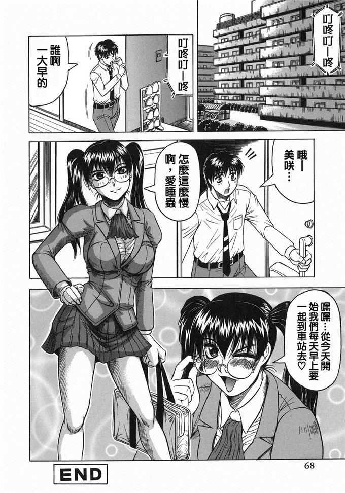 じゃみんぐ肉番漫画:继母是天然味道[貪狼閣]