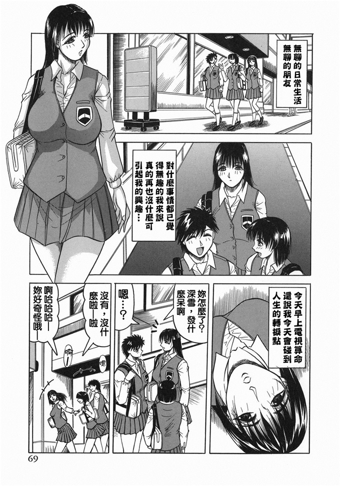 じゃみんぐ肉番漫画:继母是天然味道[貪狼閣]