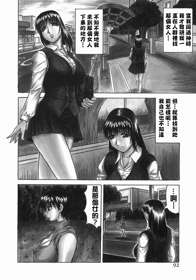 じゃみんぐ肉番漫画:继母是天然味道[貪狼閣]