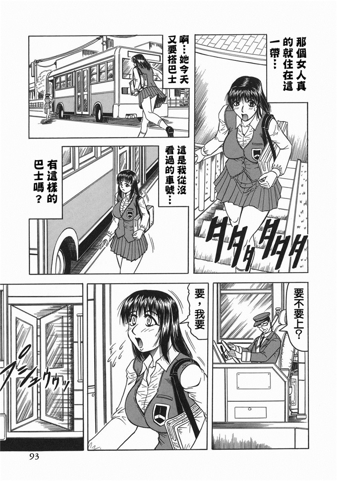 じゃみんぐ肉番漫画:继母是天然味道[貪狼閣]