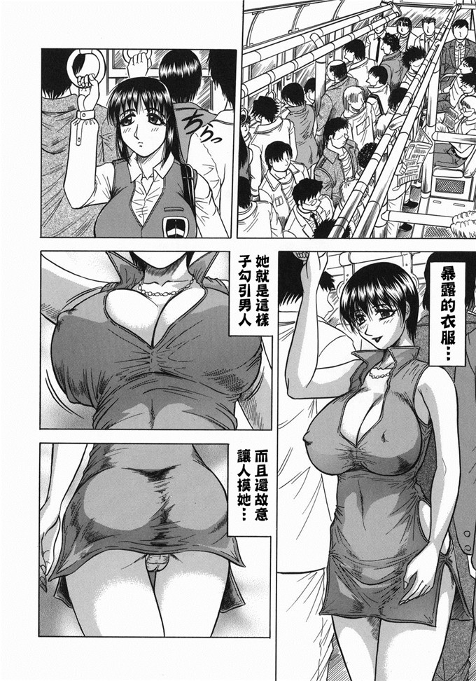 じゃみんぐ肉番漫画:继母是天然味道[貪狼閣]