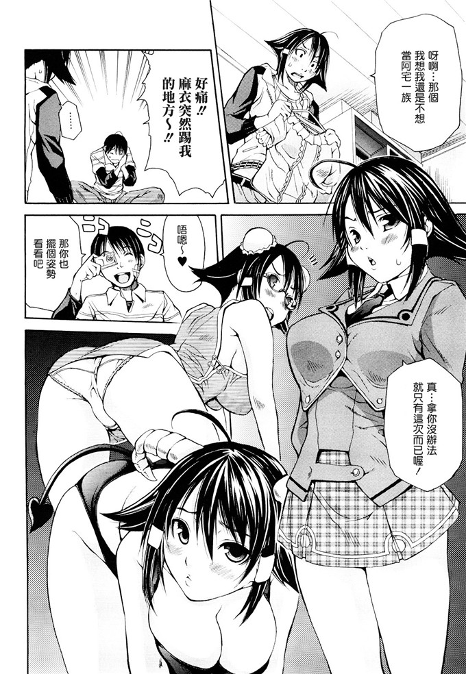 ジャンキー工口漫画:好きだからしちゃうの [渣渣汉化组]