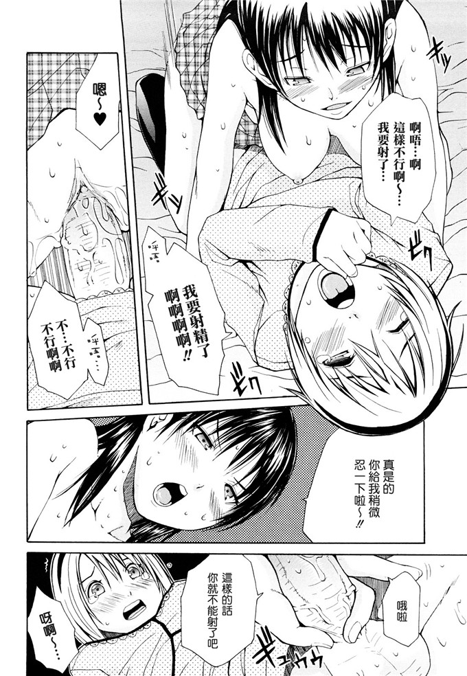 ジャンキー工口漫画:好きだからしちゃうの [渣渣汉化组]