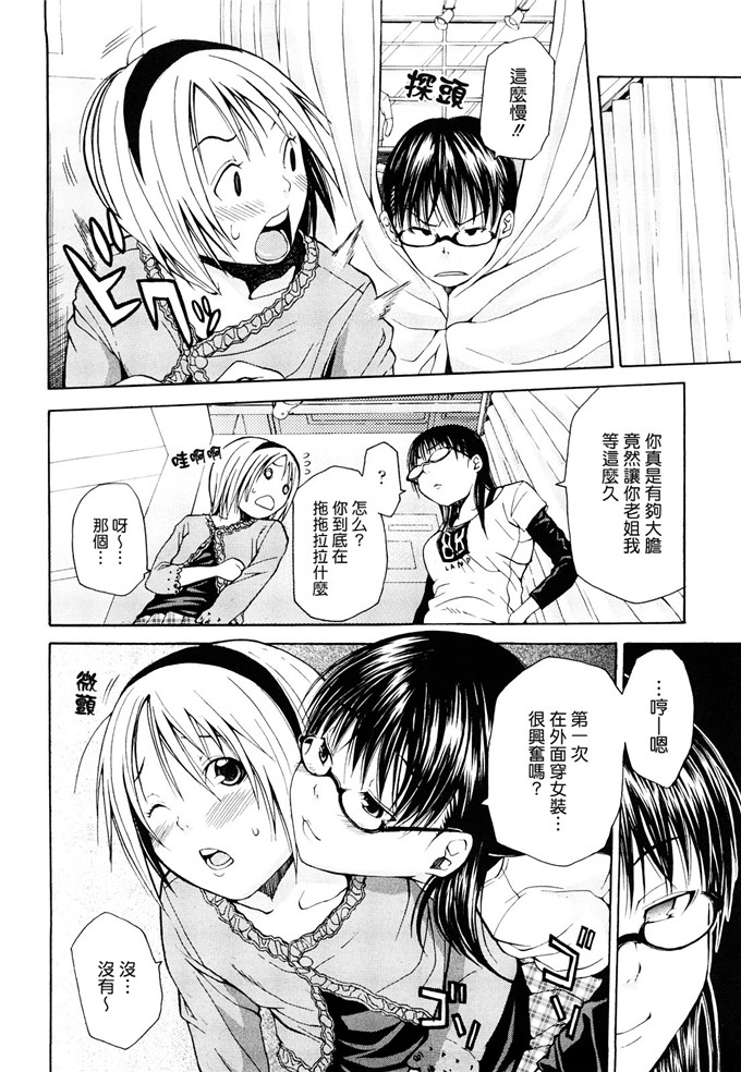 ジャンキー工口漫画:好きだからしちゃうの [渣渣汉化组]