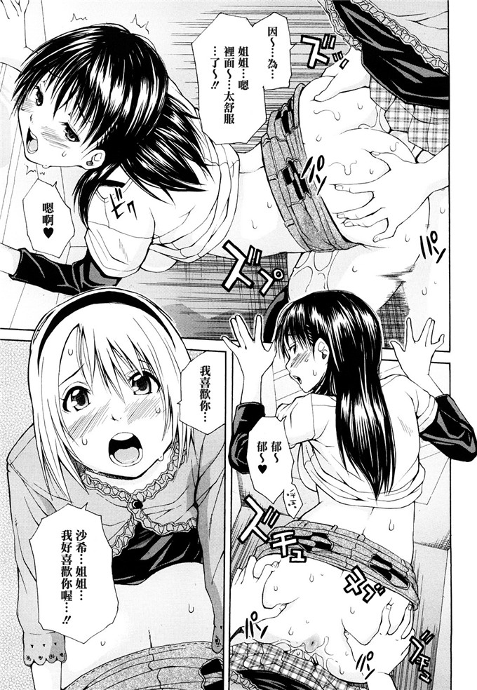 ジャンキー工口漫画:好きだからしちゃうの [渣渣汉化组]