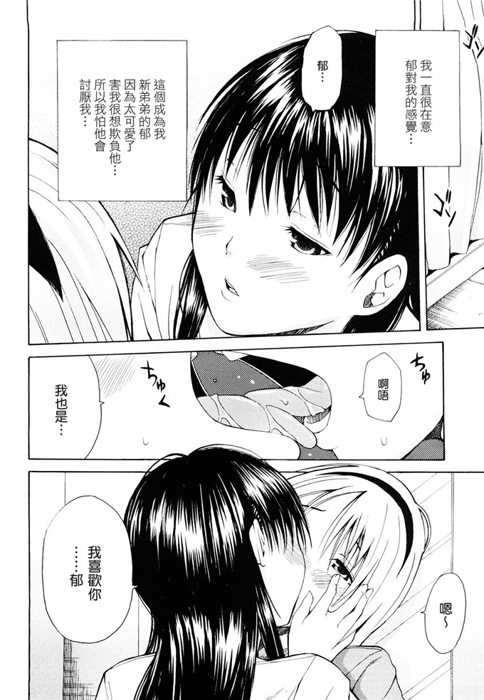 ジャンキー工口漫画:好きだからしちゃうの [渣渣汉化组]