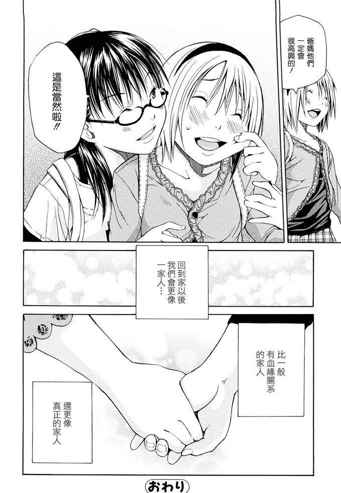 ジャンキー工口漫画:好きだからしちゃうの [渣渣汉化组]