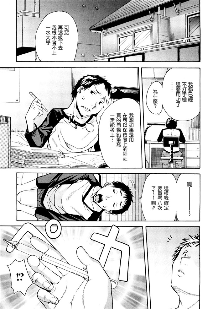 ジャンキー工口漫画:好きだからしちゃうの [渣渣汉化组]