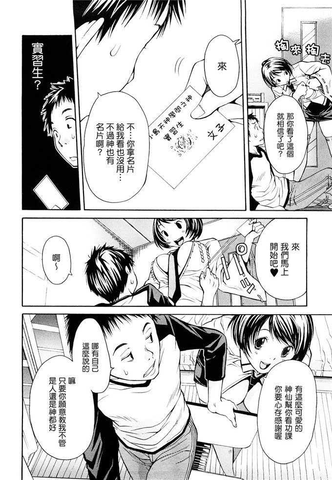 ジャンキー工口漫画:好きだからしちゃうの [渣渣汉化组]