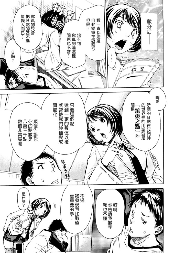 ジャンキー工口漫画:好きだからしちゃうの [渣渣汉化组]