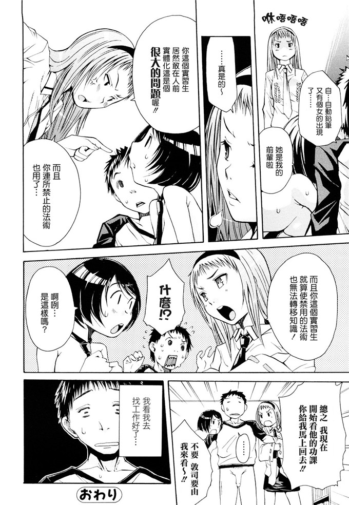 ジャンキー工口漫画:好きだからしちゃうの [渣渣汉化组]