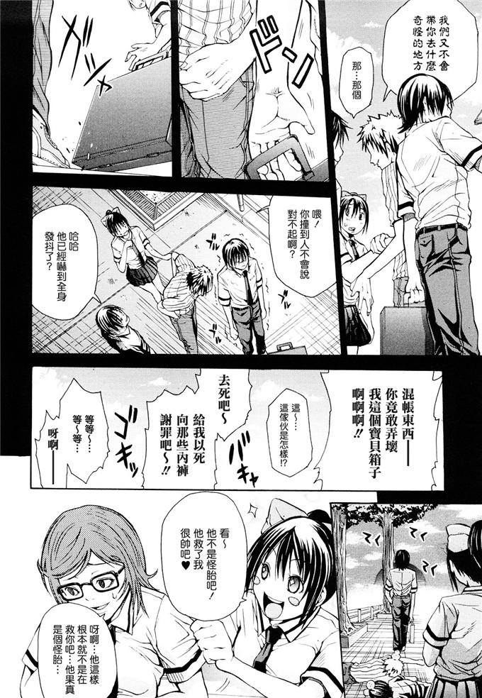 ジャンキー工口漫画:好きだからしちゃうの [渣渣汉化组]