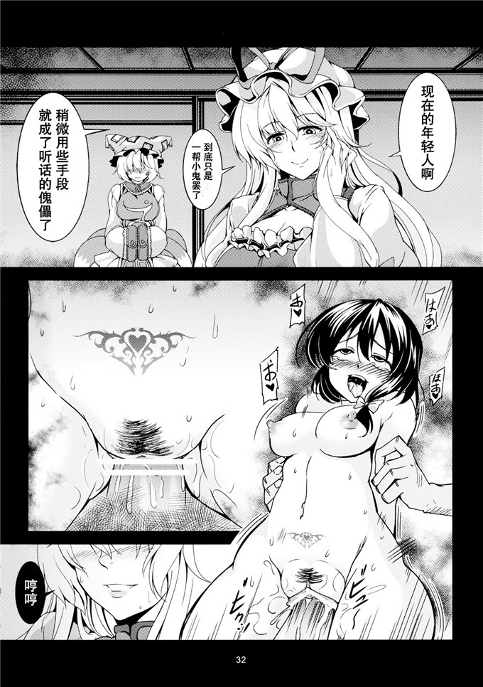 工口肉番漫画:快乐少女淫堕録-弐深渊