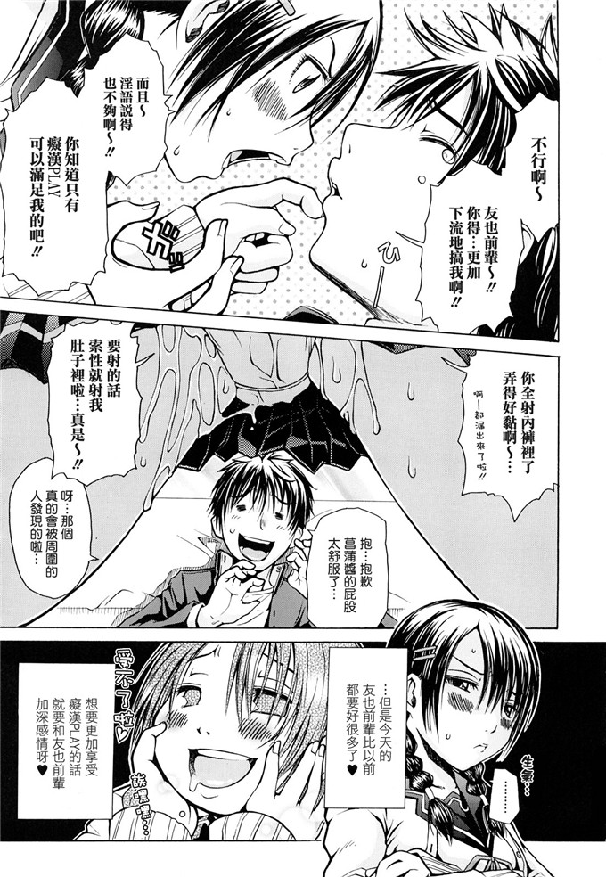 ジャンキー肉番漫画:淫花白濁 [渣渣汉化组]