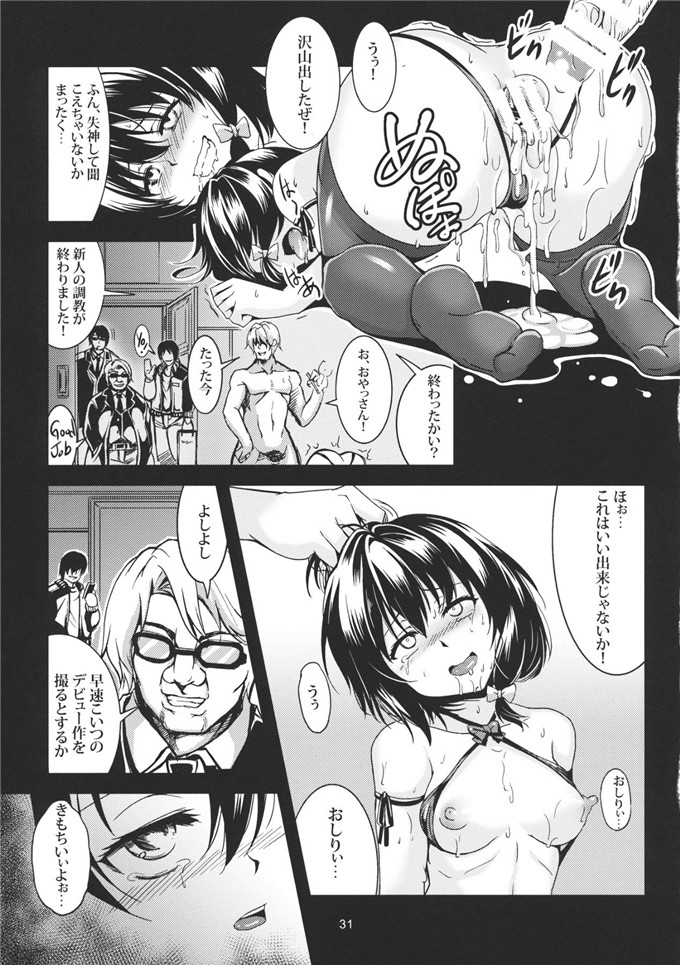 风芸windarteam合集肉番漫画:莲子淫肛堕痴（东方项目）