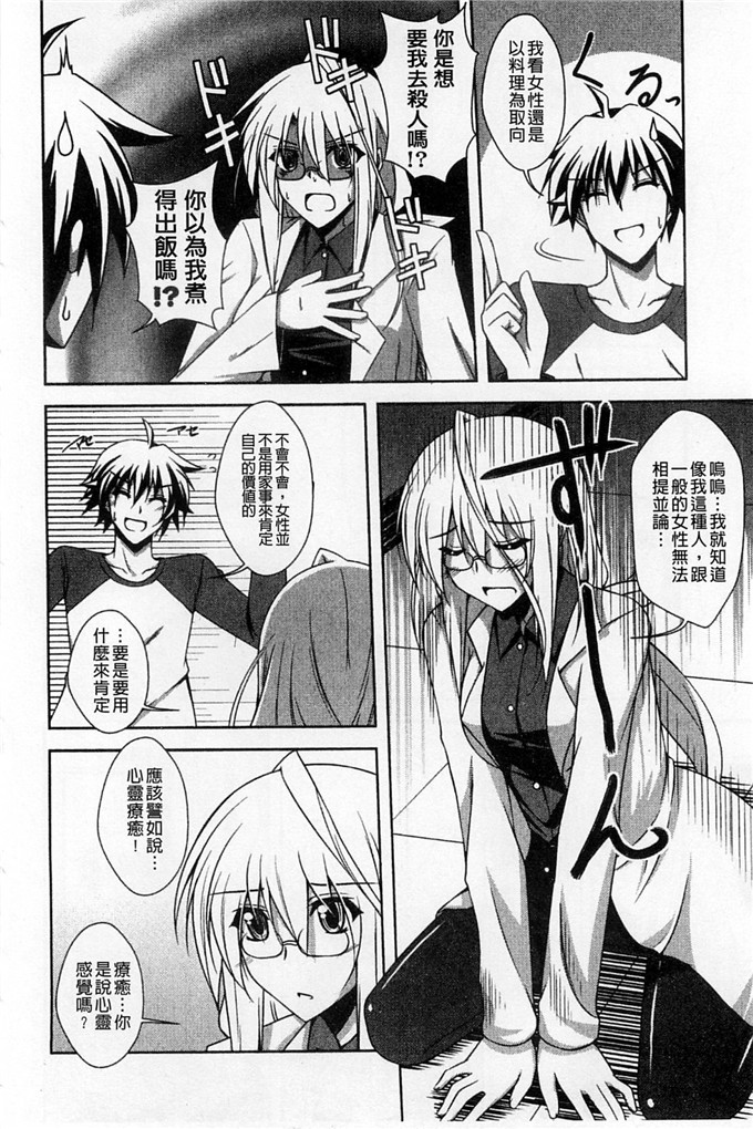 肉番少女漫画:敏感肉彼女[風與彧製作]