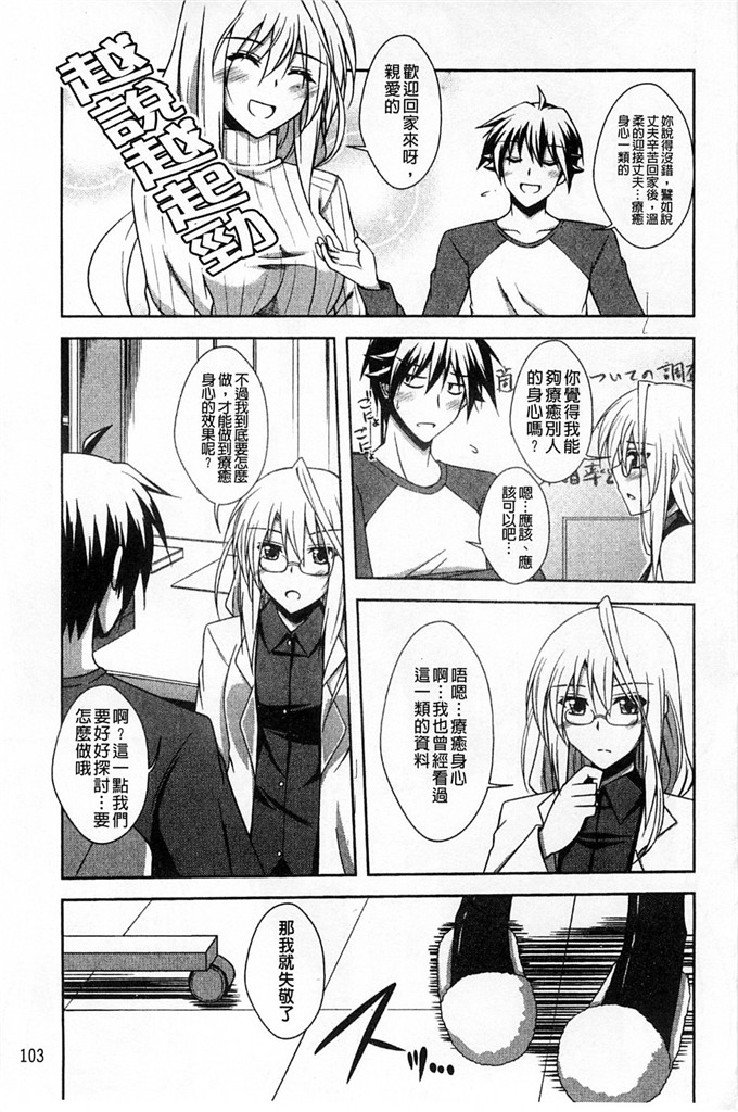 肉番少女漫画:敏感肉彼女[風與彧製作]